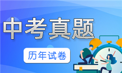 2021 年乌鲁木齐市初三年级学业水平摸底测试 